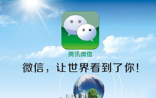 如何做好一份微信营销方案