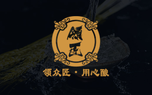 贵州领匠酒业有限公司