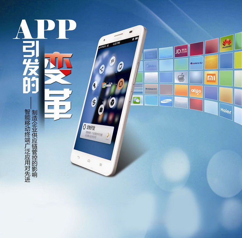 贵阳app开发常用的几种app形式