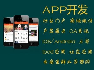 贵阳App开发软件需要注意什么？