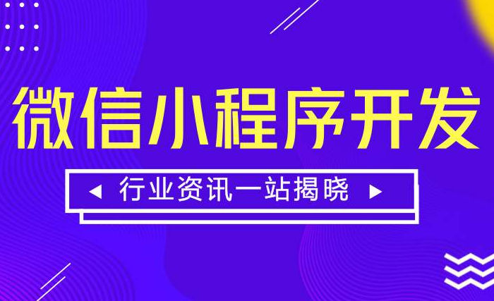  微信订水小程序开发为什么越来越火