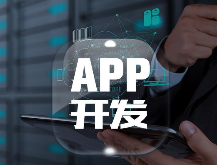 贵阳app开发这些“雷区”你遇到过吗