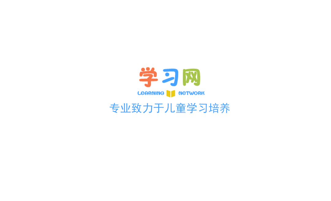 学习网