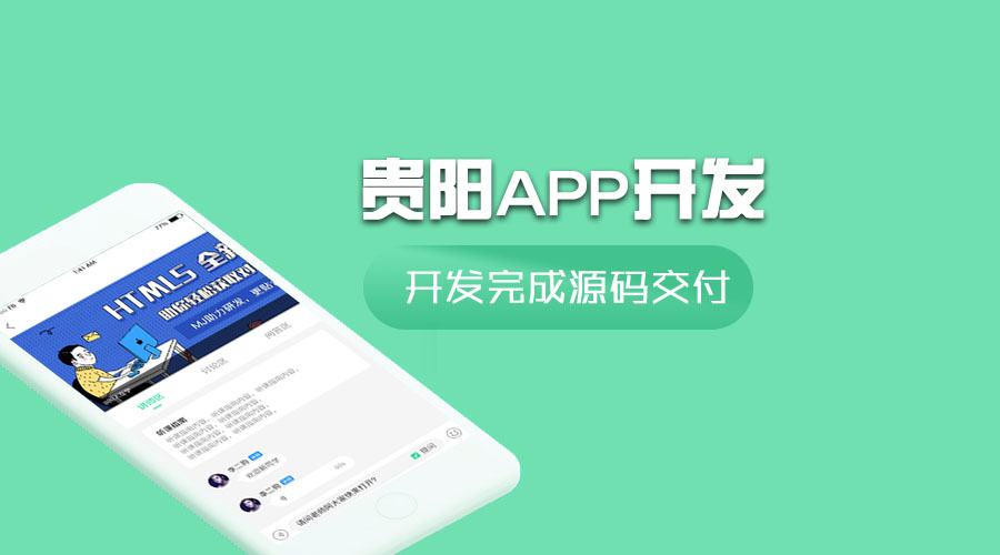 开发一个APP多少钱？不同类型的APP制作费用是多少？